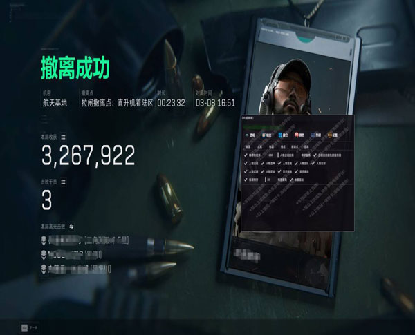 三角洲锁胸外挂软件效果